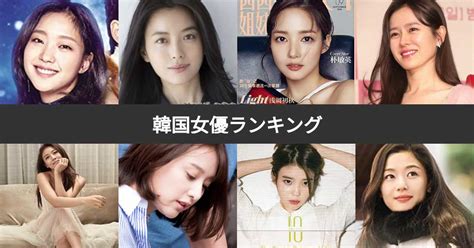 韓国セクシー女優|韓国の人気女優ランキング【2024年1月版】